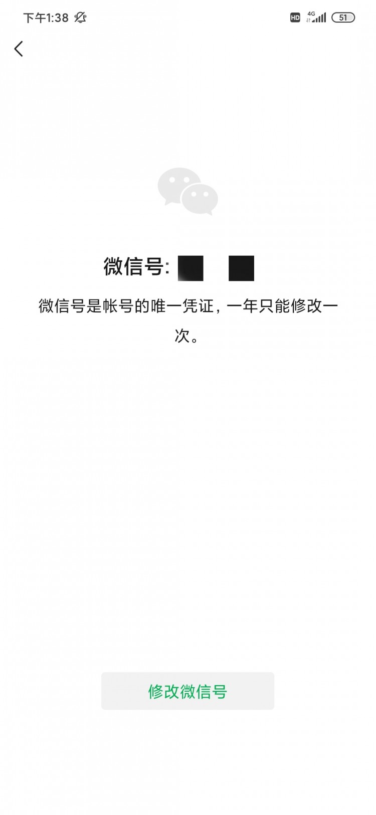 微信号终于能修改了但有条件