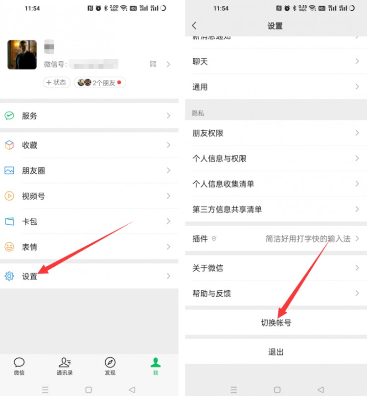 微信怎么注册小号微信注册小号需要满足这3个条件!