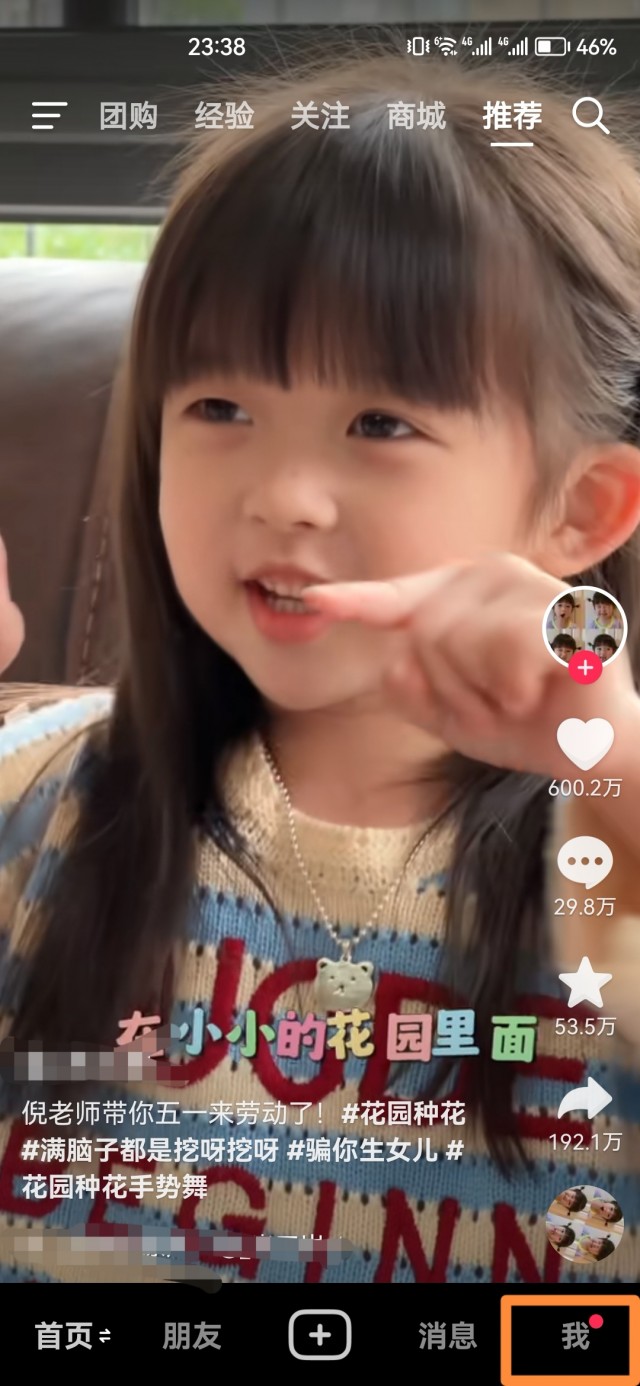 一个手机怎么登录两个抖音