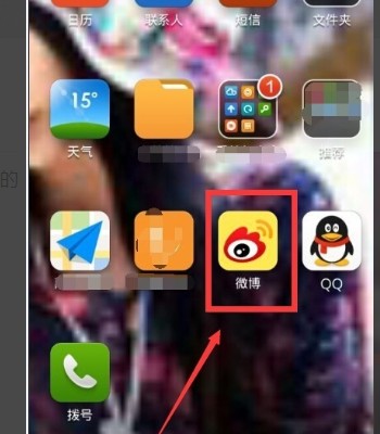 怎样重新登录新浪微博?