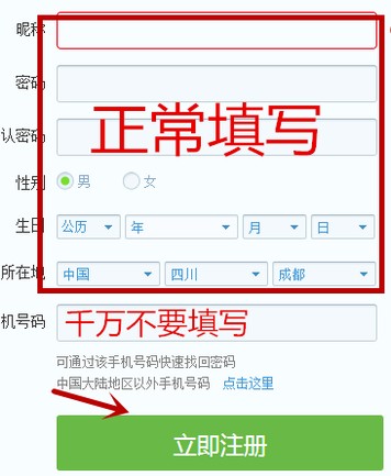 怎么申请QQ号不用手机号码